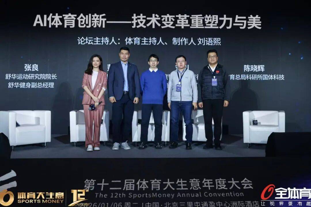麻将胡了2-圓(yuán)桌论坛|人工智能叩响体育之门，共话AI+体育新图景
