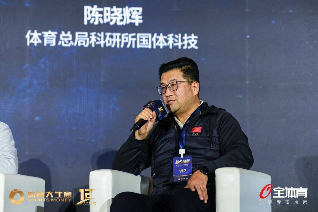 圆桌论坛|人工智能叩响体育之门，共话AI+体育新图景
