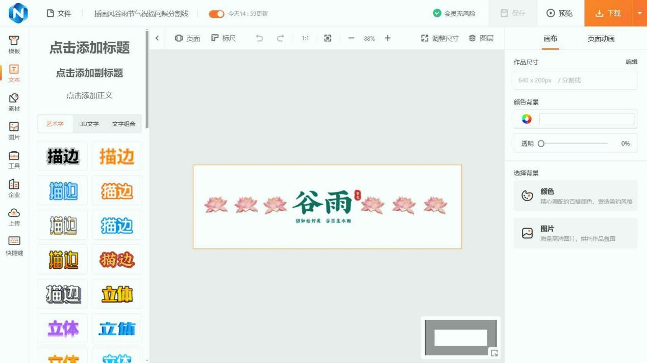 在线图片处理工具哪家更靠谱?隐私保护政策解析