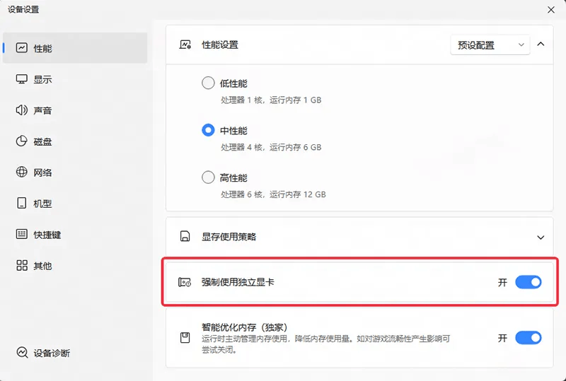 HR模拟器电脑版怎么玩? HR模拟器性能优化240高帧 游戏多开 后台挂机 按键设置 教程