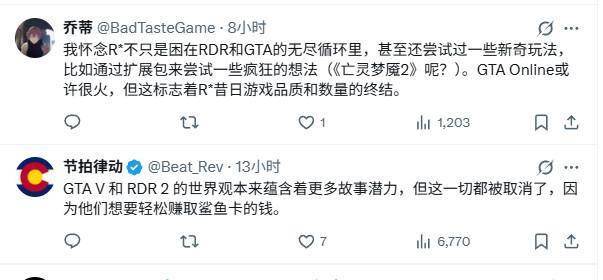 R星联合创始人离开原因揭晓 批评当前游戏太商业化