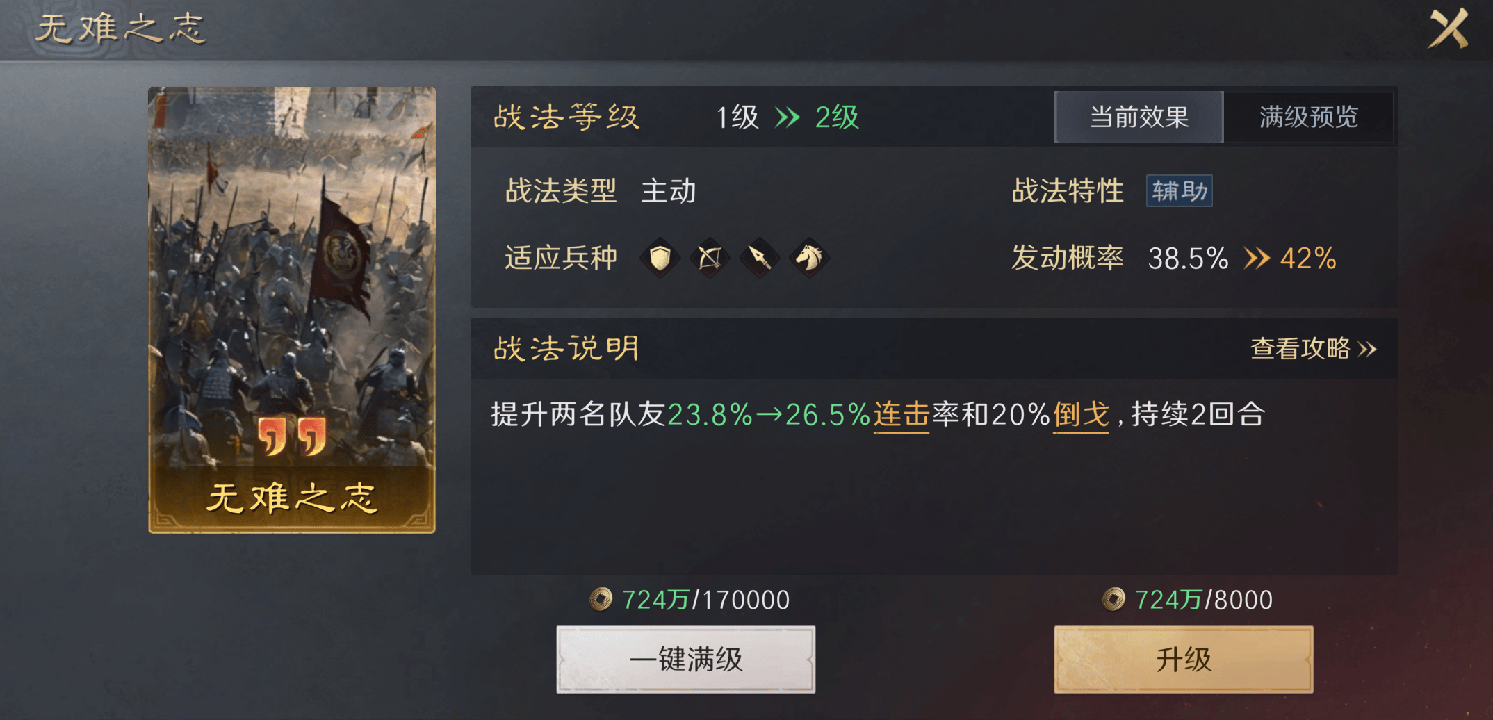 篮球名人堂选名将?这游戏三国巨星有标准