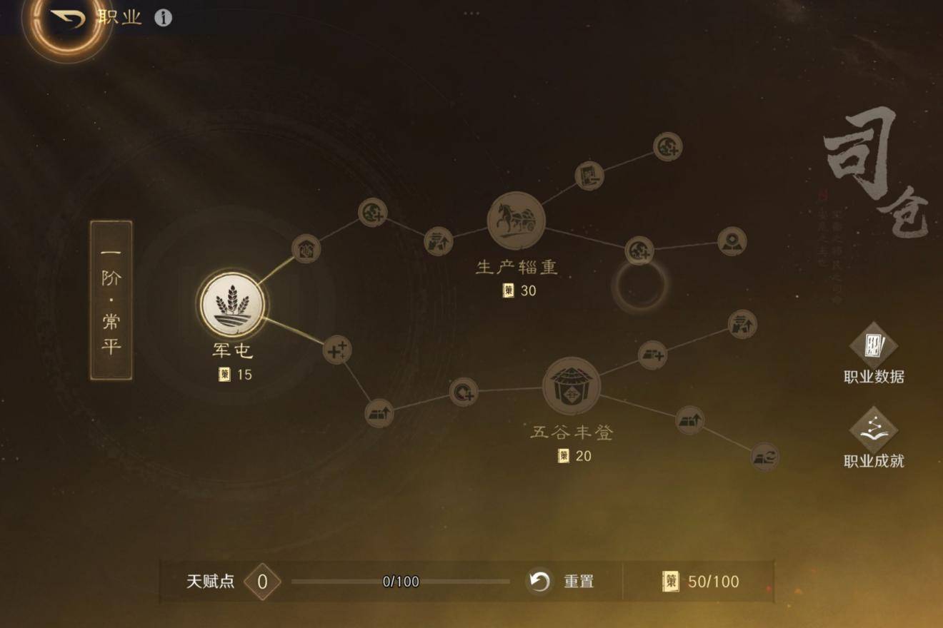 篮球名人堂选名将?这游戏三国巨星有标准