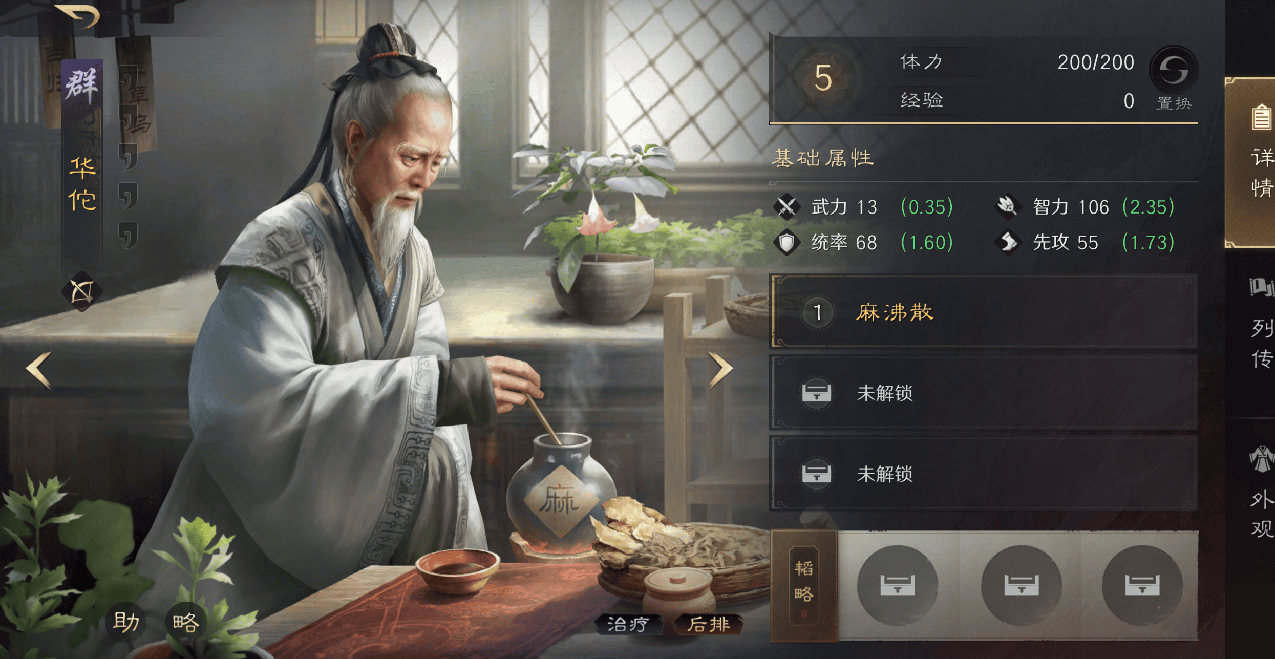 篮球名人堂选名将?这游戏三国巨星有标准