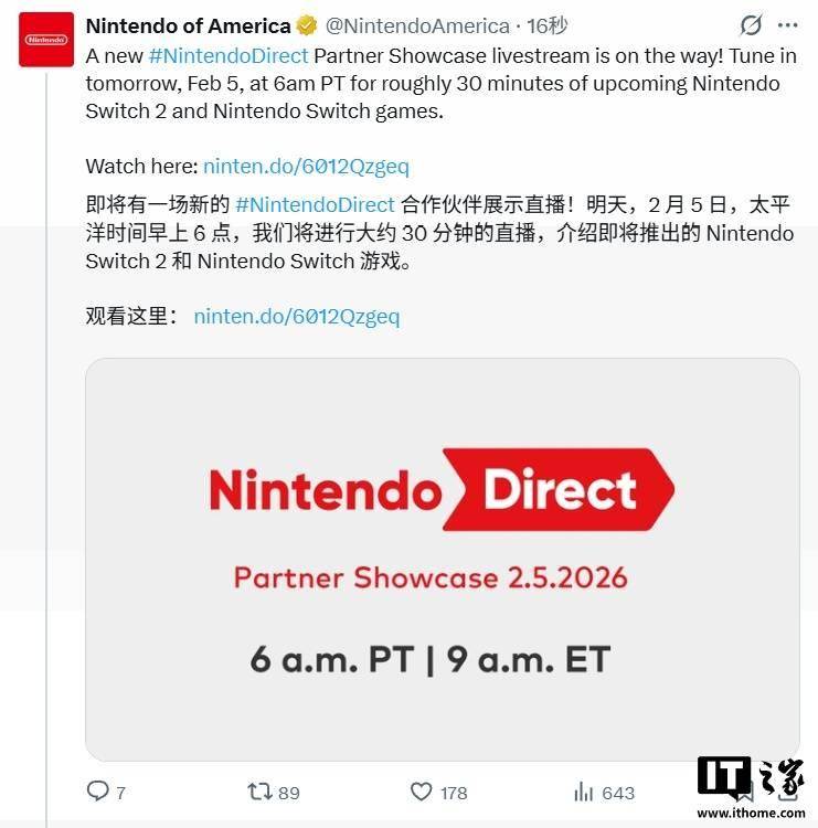 麻将胡了2-任天堂伙伴直面会明晚举行，介绍Switch 2/Switch第三方游戏