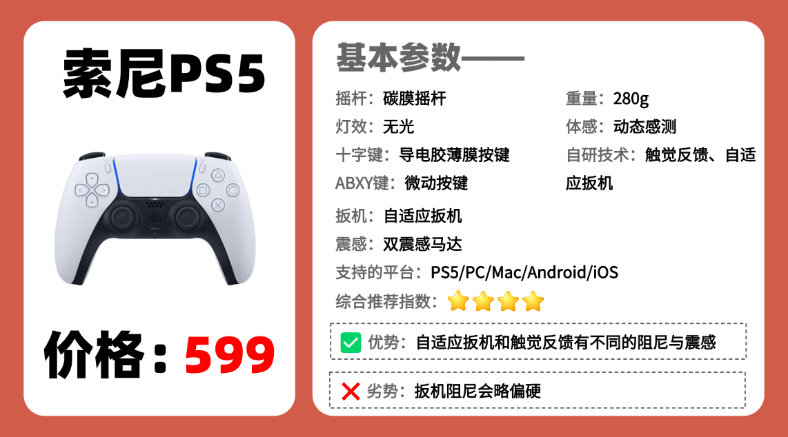 新手有什么Switch手柄推荐?2026年十大游戏手柄性价比排行推荐!