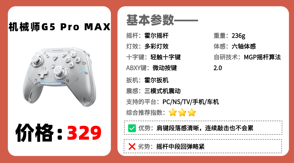 新手有什么Switch手柄推荐?2026年十大游戏手柄性价比排行推荐!