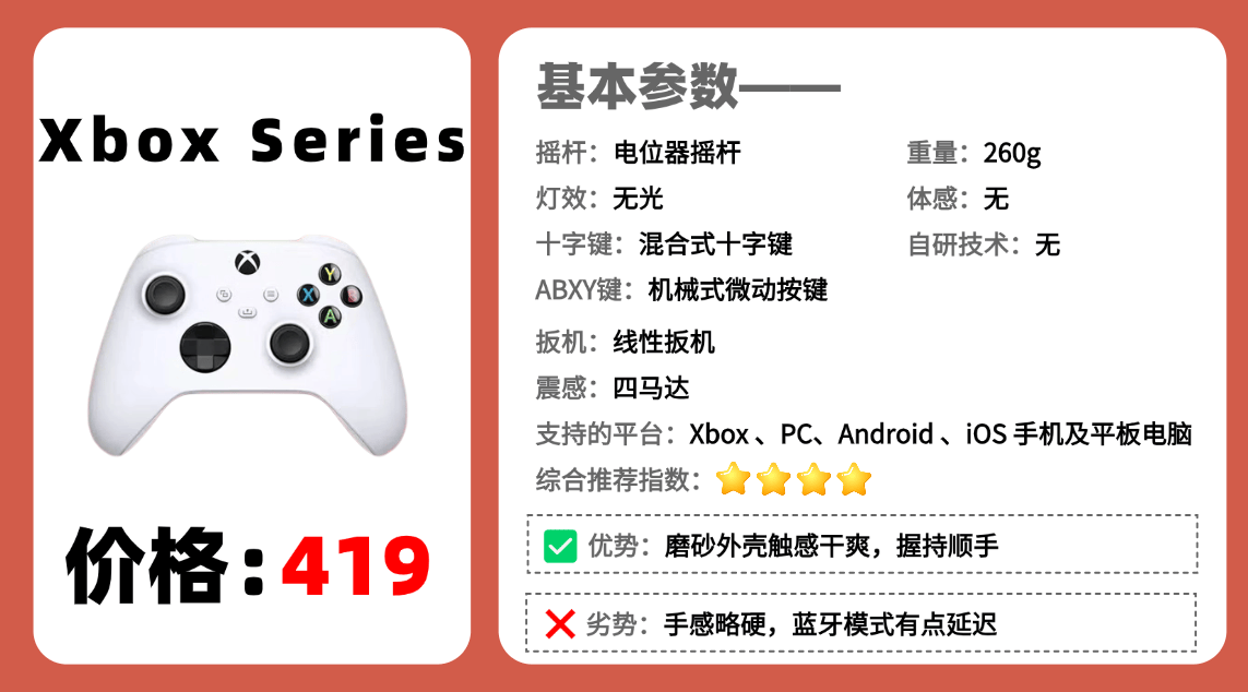 新手有什么Switch手柄推荐?2026年十大游戏手柄性价比排行推荐!
