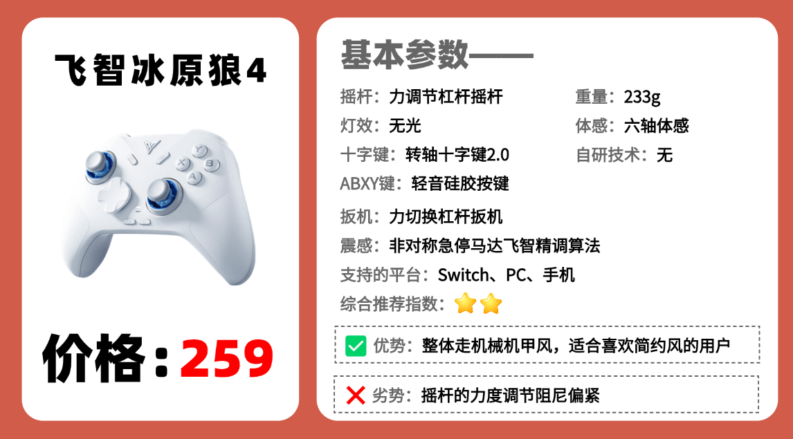 新手有什么Switch手柄推荐?2026年十大游戏手柄性价比排行推荐!