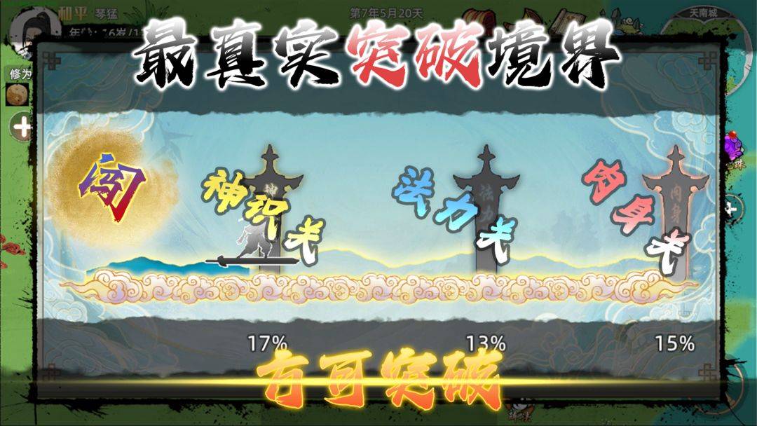 麻将胡了2-《修仙家族模拟器2》：开局灵根抉择，开启修仙坦途
