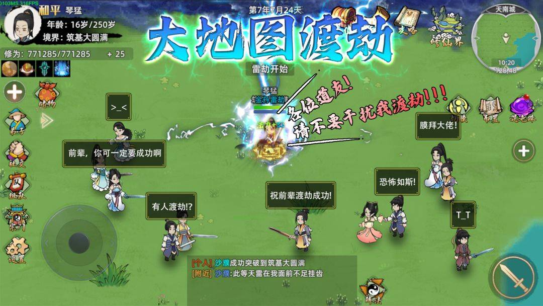 《修仙家族模拟器2》:开局灵根抉择,开启修仙坦途