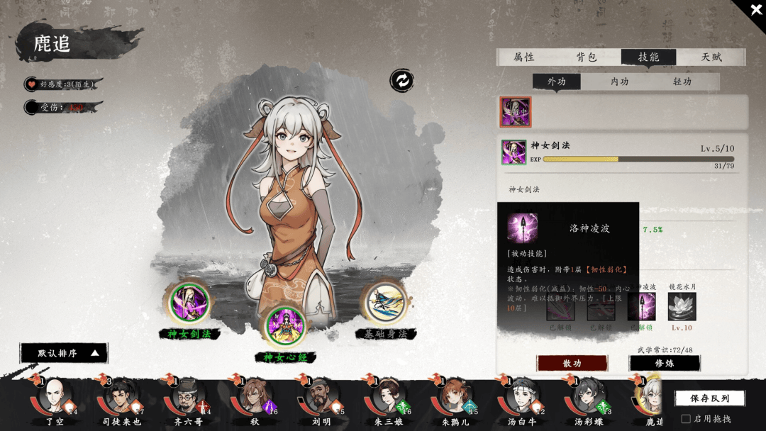 兼职开发两年,这款武侠登上了Steam畅销榜
