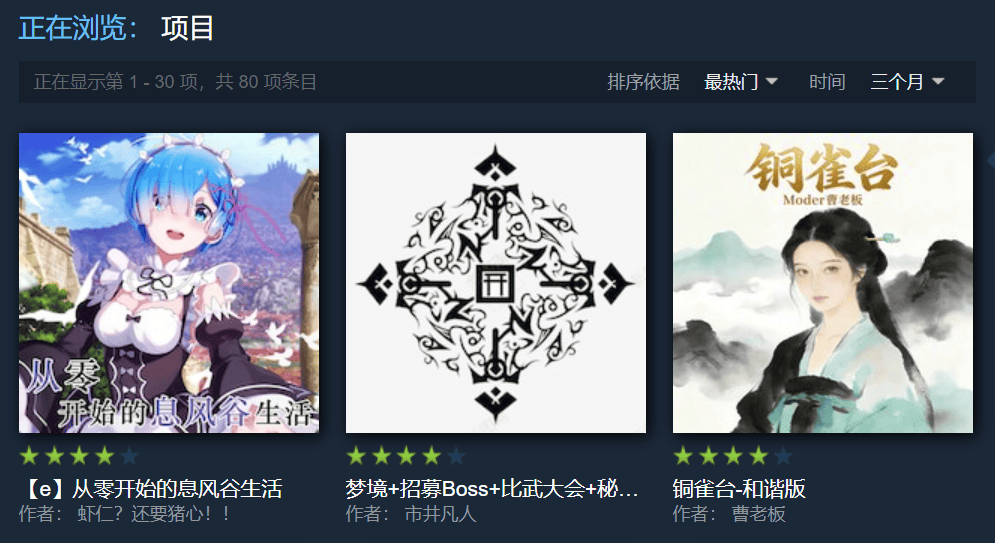 兼职开发两年,这款武侠登上了Steam畅销榜