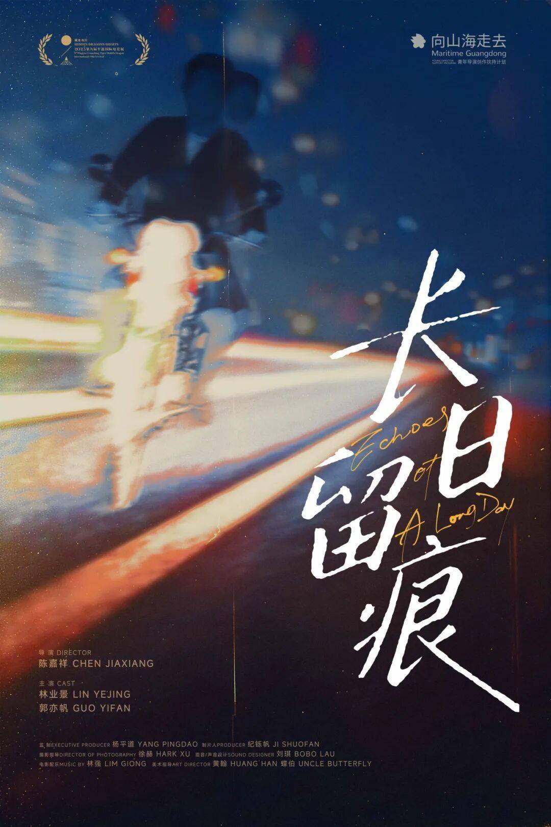 山海计划三部作品入围HiShorts!剧情单元,在暖冬遇见岭南影像