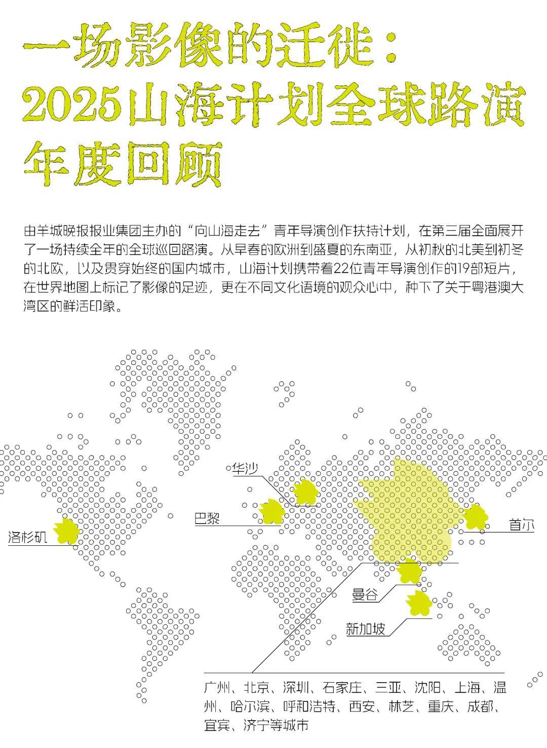 山海计划三部作品入围HiShorts!剧情单元,在暖冬遇见岭南影像