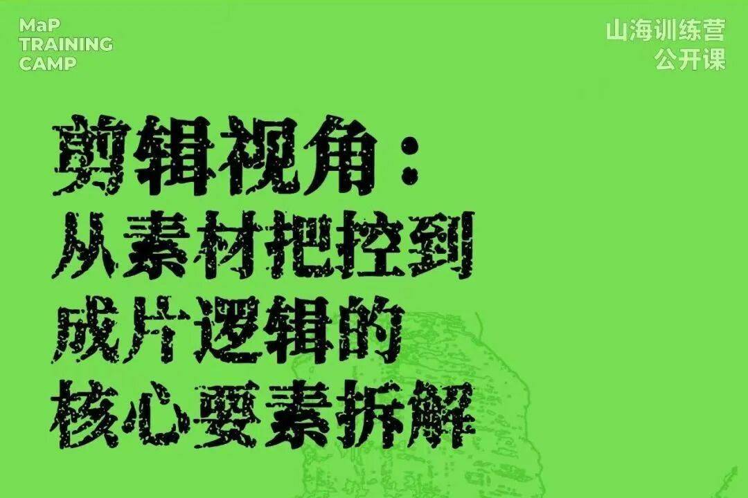 山海计划三部作品入围HiShorts!剧情单元,在暖冬遇见岭南影像
