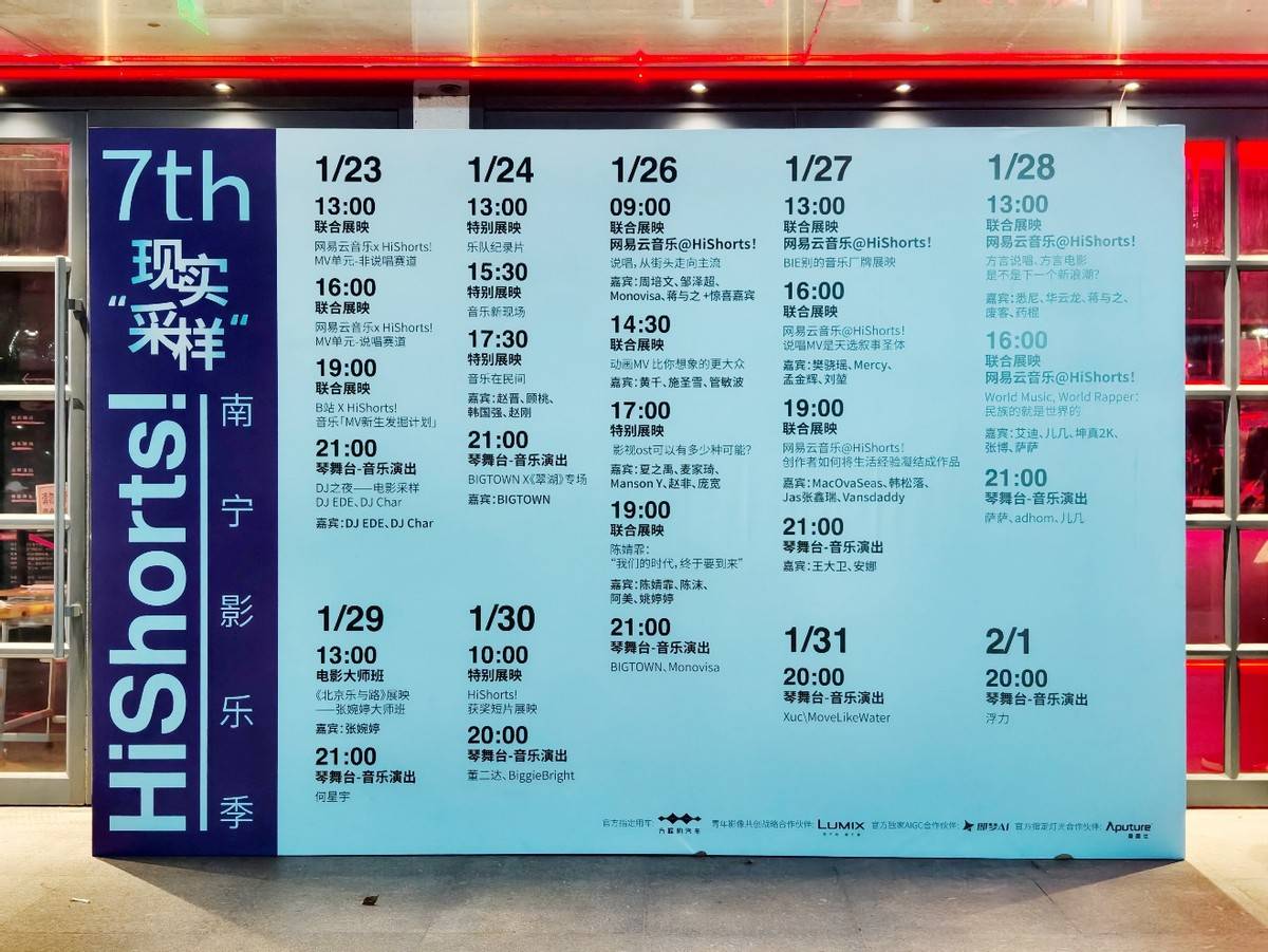 歌圩新声,影像潮生:HiShorts! 青年电影周与南宁的文化共振